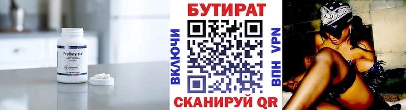 что такое   Качканар  Бутират оксибутират 