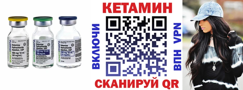 купить закладку  Качканар  Кетамин VHQ 